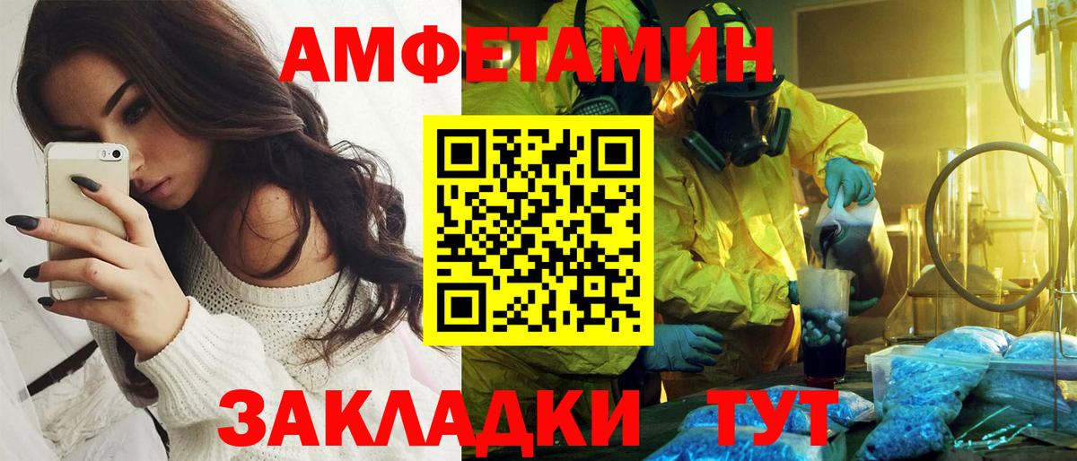 Амфетамин 98%  Вход с VPN  Вологда 