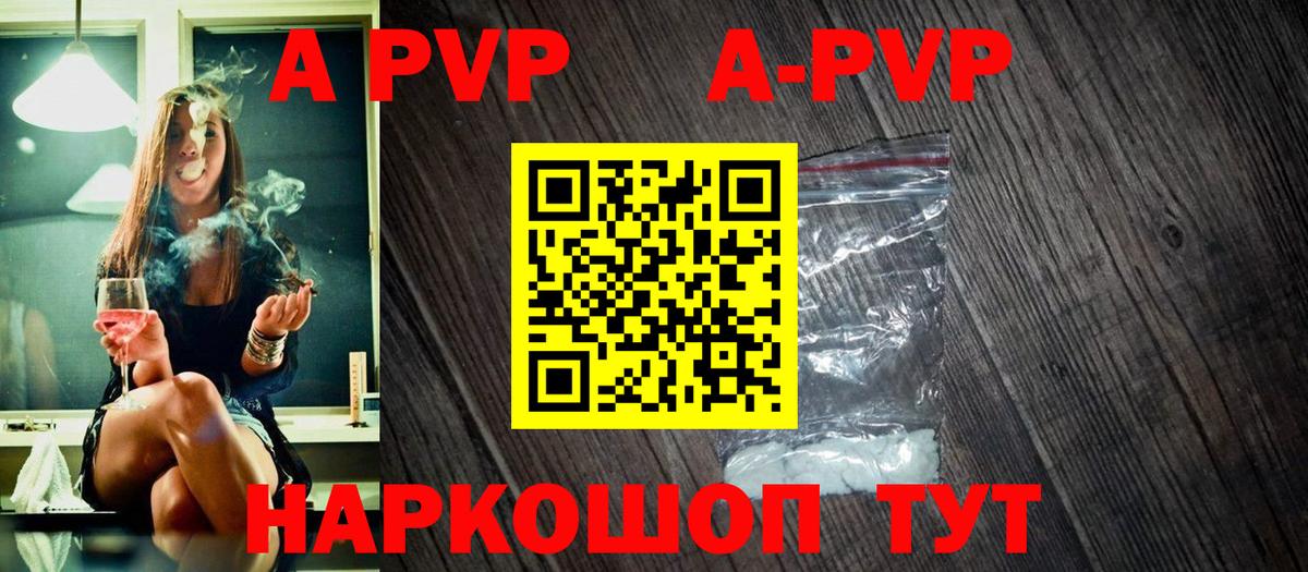 A PVP кристаллы  Вход с VPN  Альфа ПВП СК  Альфа ПВП мука  Вологда 