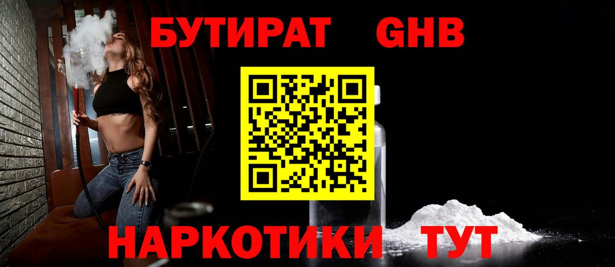 Вологда  БУТИРАТ оксана  Вход с VPN 