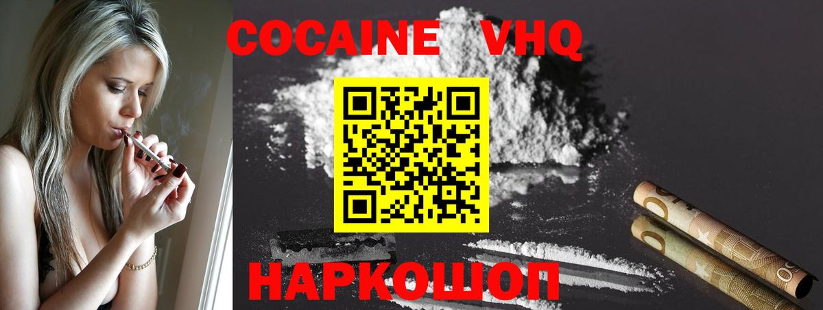 Кокаин 97%  Кокаин  КОКАИН 98%  Вологда  Вход с VPN 