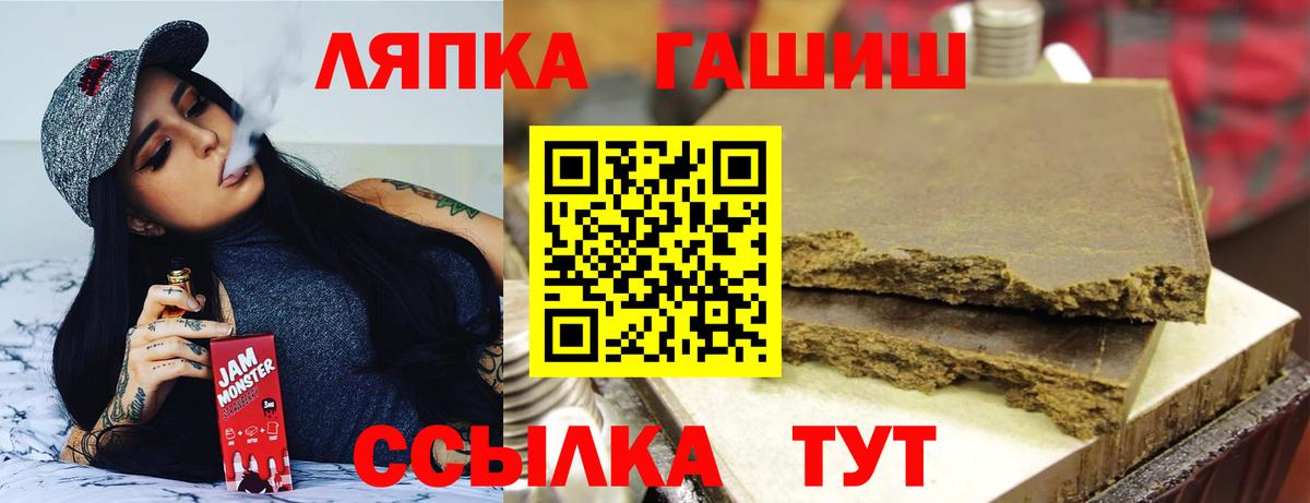 ГАШИШ убойный  ГАШ  Вход с VPN  Вологда  ГАШ индика сатива 