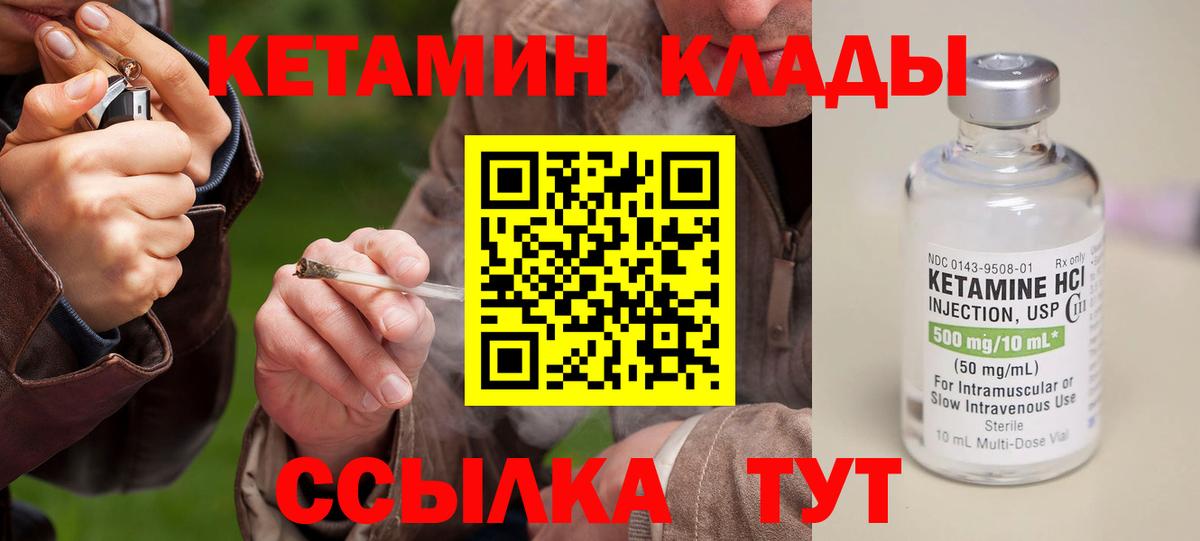 Кетамин ketamine  Кетамин VHQ  Вологда  Вход с VPN 