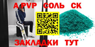 apvp Кандалакша