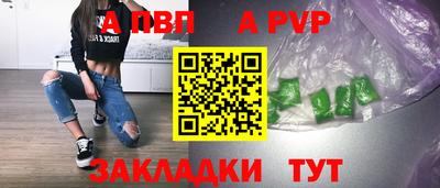 apvp Кандалакша