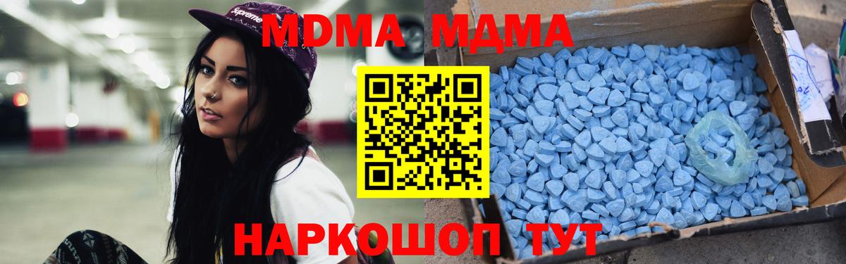 МДМА crystal Вологда