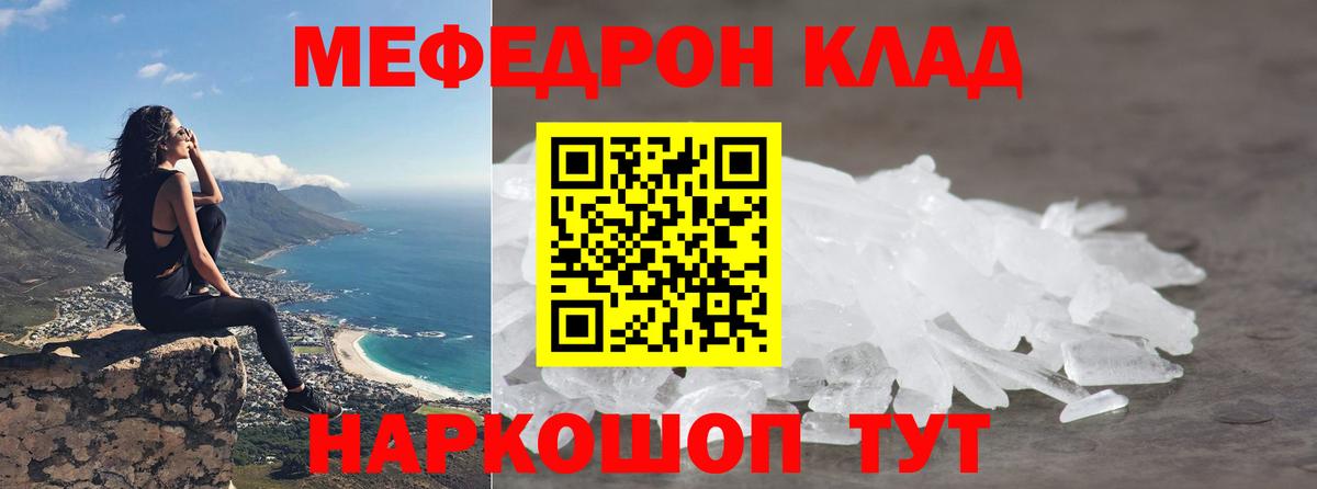 МЯУ-МЯУ  МЕФ кристаллы  Вход с VPN  Меф мука  Вологда 