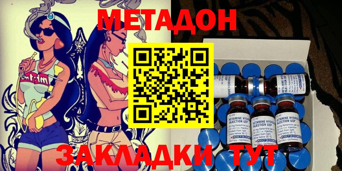 Метадон белоснежный Вологда