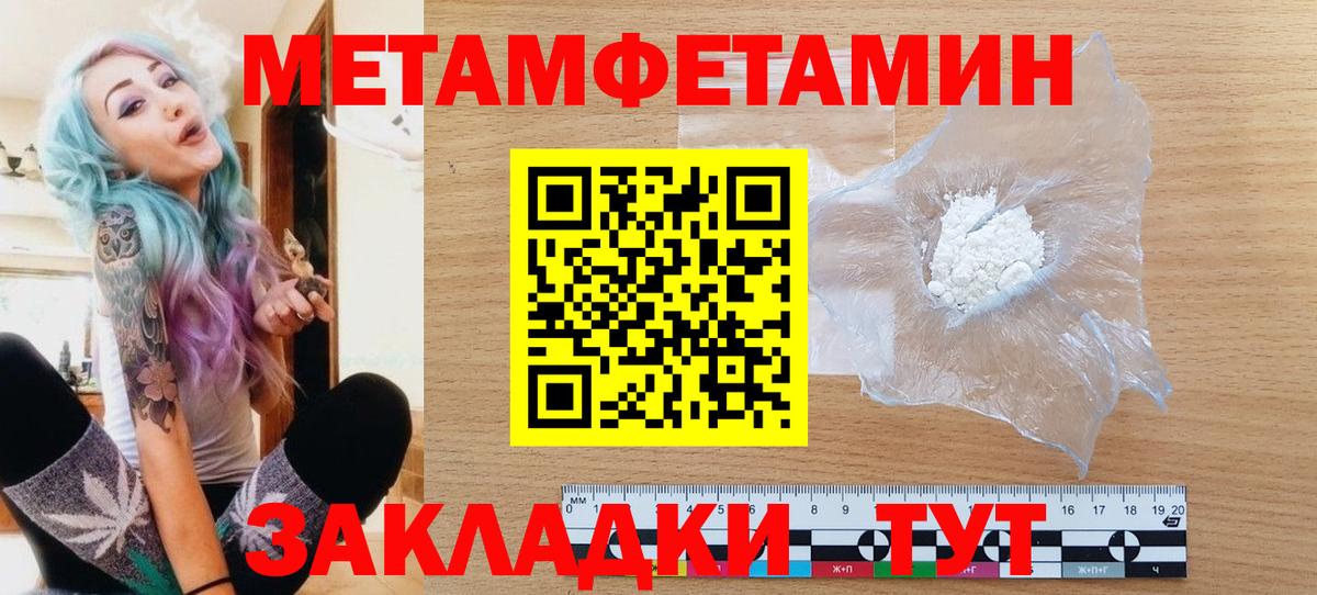 Первитин Декстрометамфетамин 99.9%  Вход с VPN  Вологда  Первитин Декстрометамфетамин 99.9% 