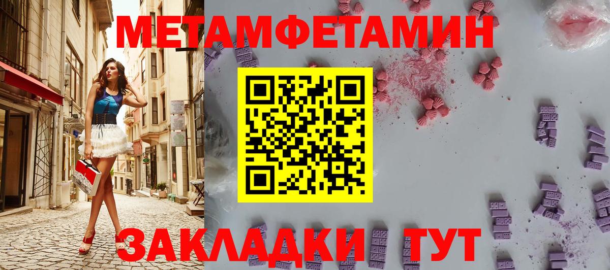 Первитин Methamphetamine Вологда
