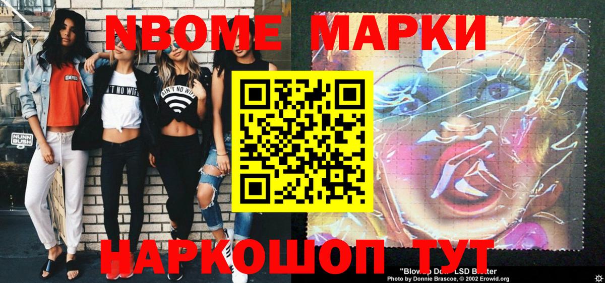 Наркотические марки 1,5мг  Наркотические марки 1,5мг  Вход с VPN  Марки NBOMe  Вологда 