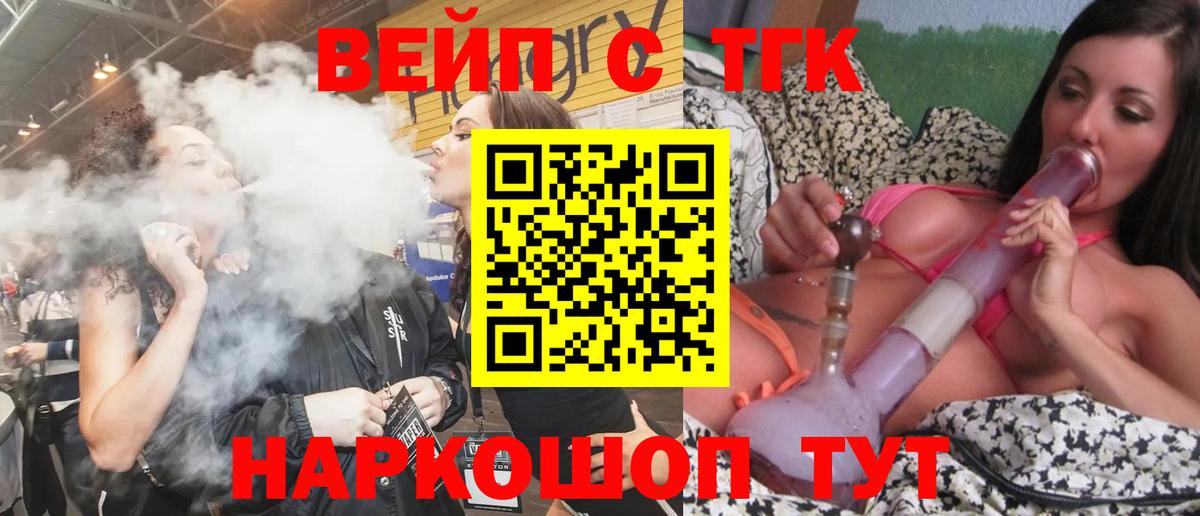 ТГК гашишное масло  Вход с VPN  ТГК жижа  даркнет сайт  Вологда 
