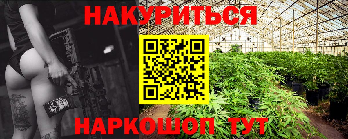 Канабис индика Вологда